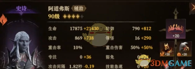 齐诺斯打法技巧