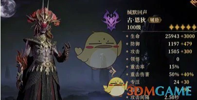 亡灵阵容配置解析