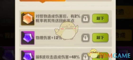 宝石属性强度排行一览