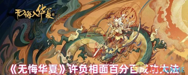 许负相面百分百成功大法