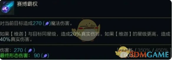 s14最强3星2费卡介绍