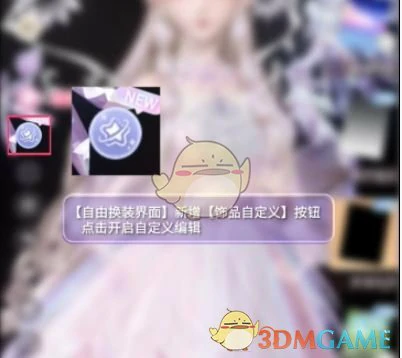 饰品自定义功能汇总