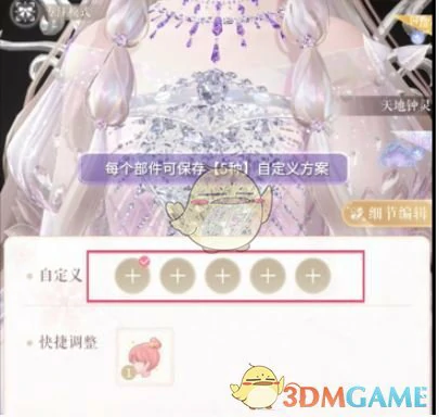 饰品自定义功能汇总