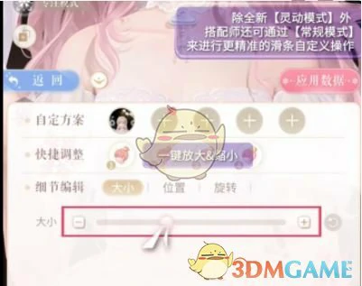 饰品自定义功能汇总