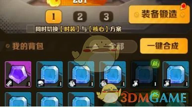 宝石合成规则介绍