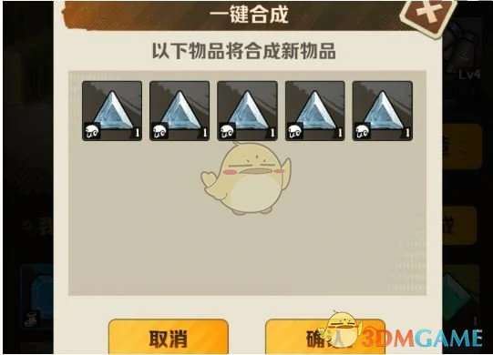 宝石合成规则介绍