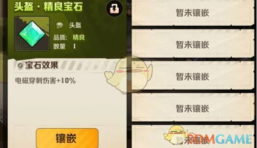 宝石合成规则介绍