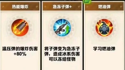 第113关通关攻略