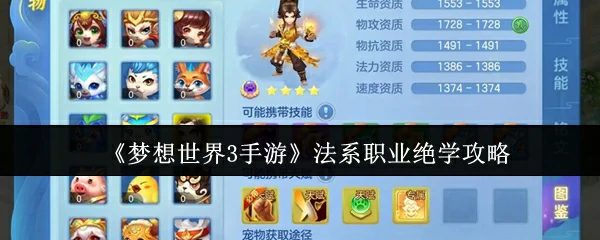 法系职业绝学攻略