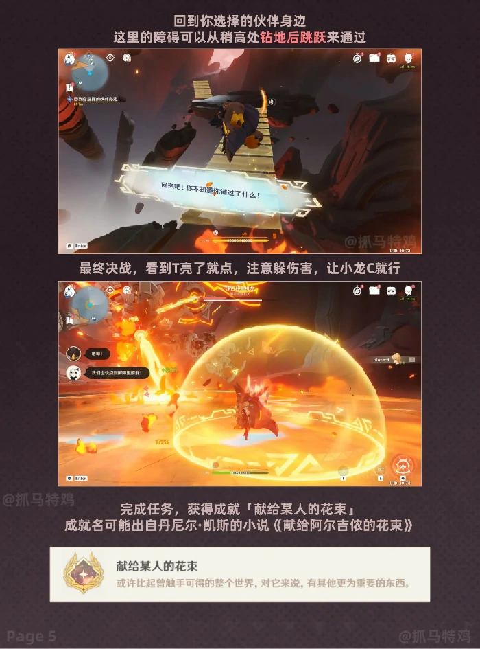 溯火而归的终局毁灭预兆与最后的通牒任务攻略