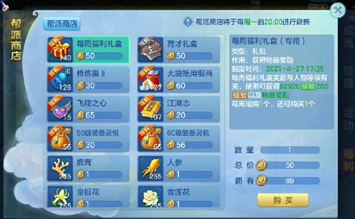 梦想币获取攻略