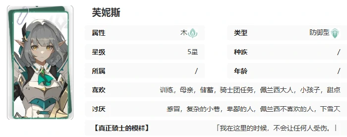 芙妮斯技能介绍