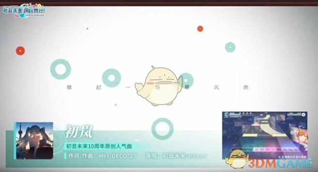 国服独占曲目一览