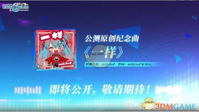 国服独占曲目一览