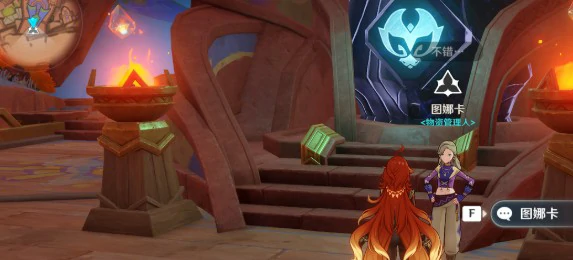 5.5版本NPC对话奖励大全