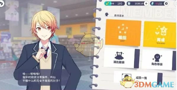 水晶角色等级提升方法