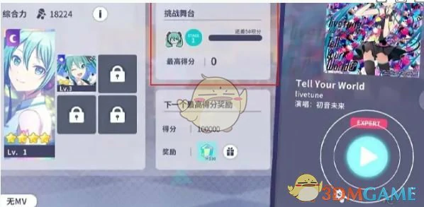 水晶角色等级提升方法