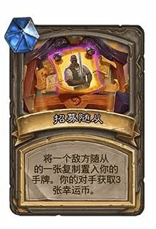 32.0版本调酒师鲍勃招募随从调整一览