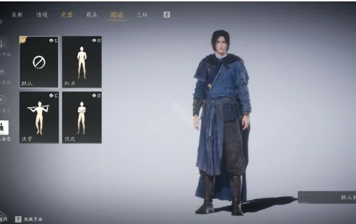 待机姿态切换方法