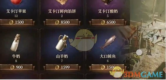烹饪食材获取方法
