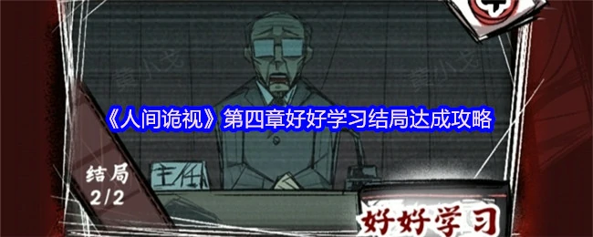 第四章好好学习