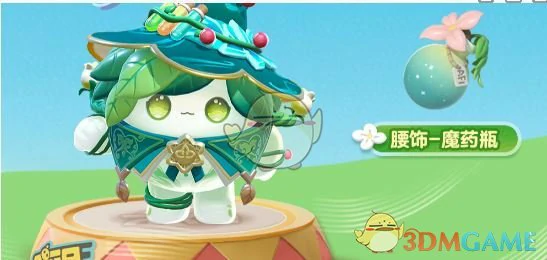 魔药师翠薇娅获取方法