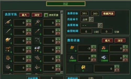 整点养兵法方法