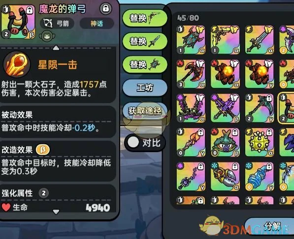 物理属性最强武器选择推荐