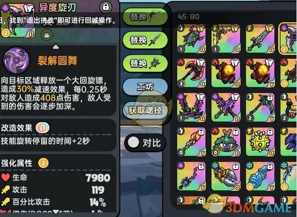 毒属性最强武器选择推荐