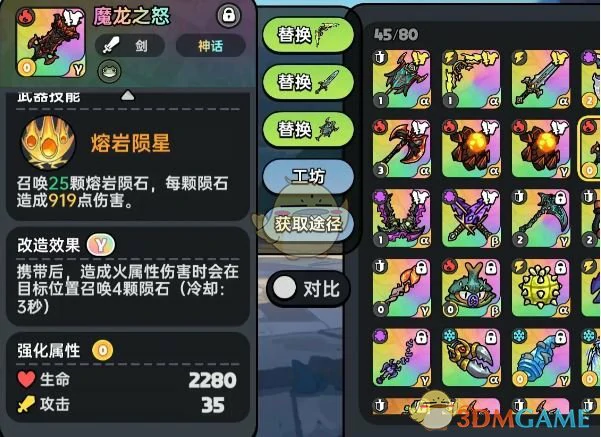 火属性最强武器选择推荐