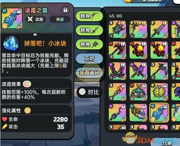 冰属性最强武器选择推荐