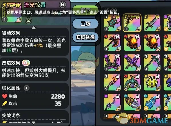 雷属性最强武器选择推荐