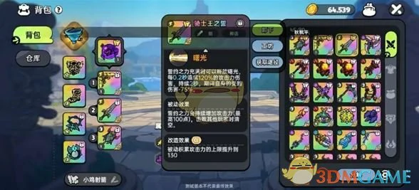 增益向武器选择推荐