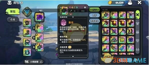 增益向武器选择推荐