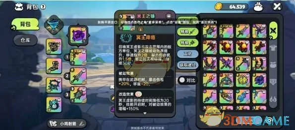 增益向武器选择推荐