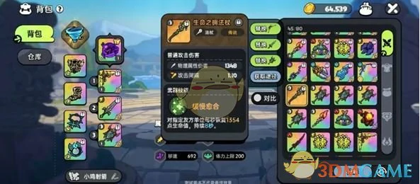增益向武器选择推荐