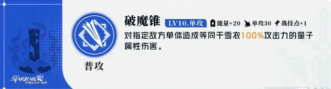 雪衣技能解析与升级优先级推荐