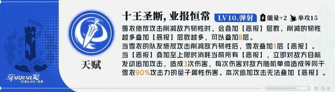 雪衣技能解析与升级优先级推荐