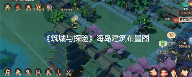 海岛建筑布置图