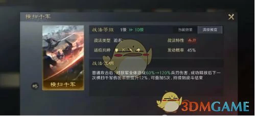 s7新战法介绍