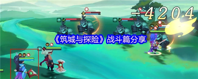 战斗篇