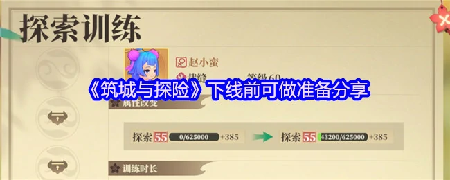 下线前可以做些什么