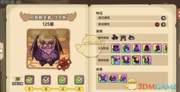 厄夜朝圣者沙克斯打法攻略