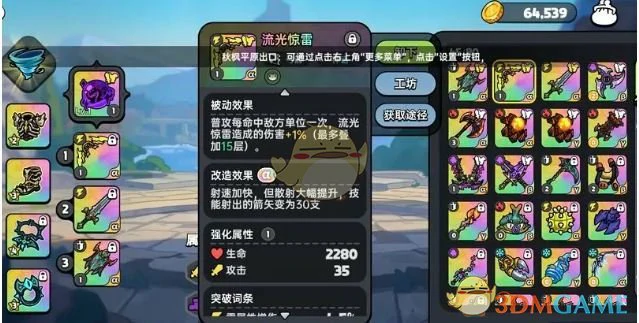 最强武器选择推荐
