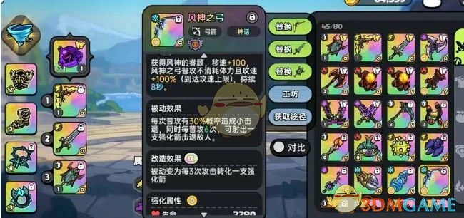 最强武器选择推荐