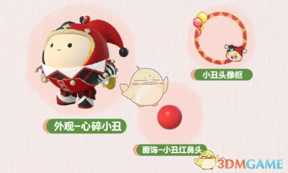 皮蛋节甜梦守护礼活动介绍