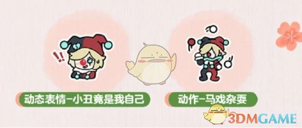 皮蛋节甜梦守护礼活动介绍
