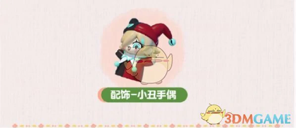 皮蛋节甜梦守护礼活动介绍