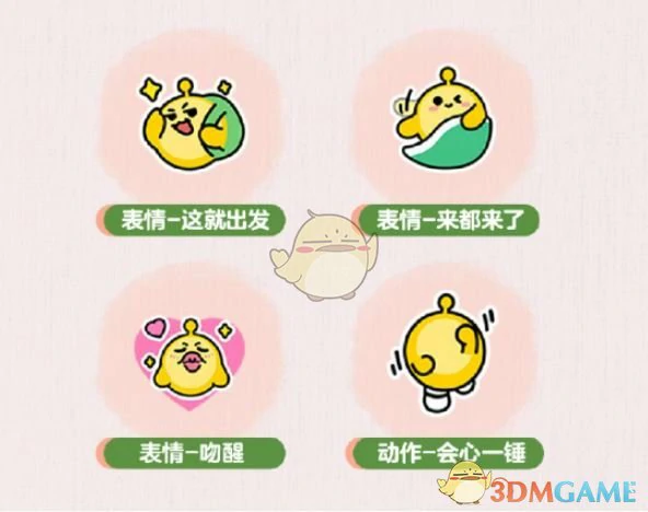 皮蛋节甜梦守护礼活动介绍