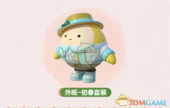 皮蛋节甜梦守护礼活动介绍